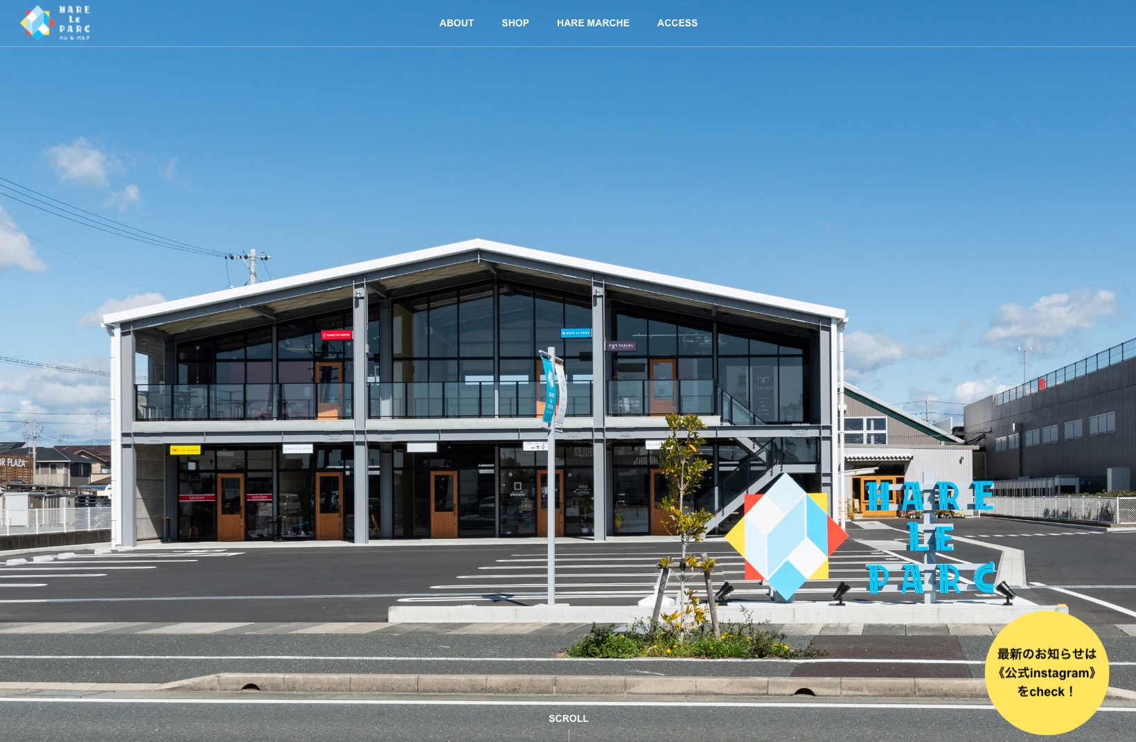 ハレルパルクのWebサイトページ